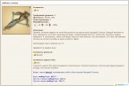 награда за ивент (декабрь 2011), 08-12-11