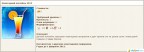 Новогодний коктейль 2012, 31-12-11