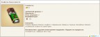 конфетка выносливости 2012, 07-01-12