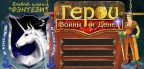 Готовый бэйдж Чародейки, 11-03-12