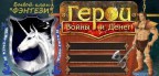 Готовый бэйдж Варвар, 11-03-12