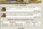чем больше врага тем меньше денег), 14-03-12