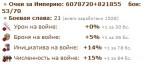 Война с Варварами, 29-04-12