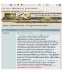 Совсем охренели! х4, 08-06-12