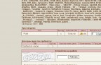 Новая капча, 08-06-12