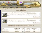 Odno koli4ectvo - paznoja nagrada, 29-06-12