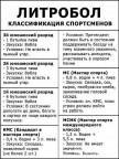А какой у тебя разряд?, 31-07-12