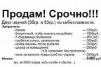 Ну что брать будеш?, 11-10-12