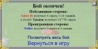 1е место в топе игроков, 31-10-12