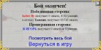 11е место в топе игроков, 31-10-12