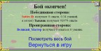 13е место в топе игроков, 31-10-12