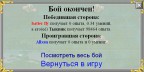 15ое место в топе игроков, 31-10-12