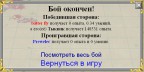 7ое место в топе игроков, 31-10-12