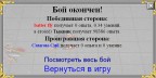 17ое место в топе игроков, 31-10-12
