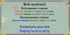 22ое место в топе всех игроков, 31-10-12