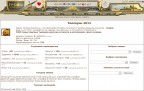 Хэллоуин 2012, 31-10-12