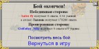 4ое место в топе всех игроков, 31-10-12