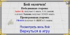 8ое место в топе игроков, 31-10-12