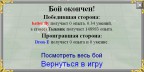 5ое место в топе, 31-10-12