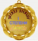 от клана 5063 Братство Огненного Дракона, 03-11-12