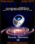 Портал Времени I (Орден Джедаев), 07-11-12