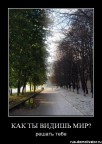 Думайте сами, ваша жизнь ваши эмоции, ва, 07-02-13