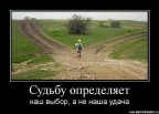 Думайте сами, ваша жизнь ваши эмоции, ва, 07-02-13