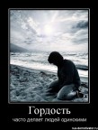 Думайте сами, ваша жизнь ваши эмоции, ва, 07-02-13