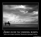 Думайте сами, ваша жизнь ваши эмоции, ва, 07-02-13
