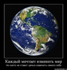Думайте сами, ваша жизнь ваши эмоции, ва, 07-02-13