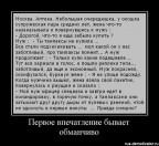 Думайте сами, ваша жизнь ваши эмоции, ва, 07-02-13