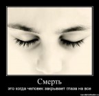 Думайте сами, ваша жизнь ваши эмоции, ва, 07-02-13