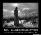 Думайте сами, ваша жизнь ваши эмоции, ва, 07-02-13
