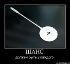 Думайте сами, ваша жизнь ваши эмоции, ва, 07-02-13
