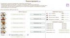 Портал времени 2 (9 лвл, 37-56), 26-03-13