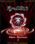 Портал Времени II, 08-04-13