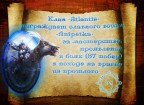 Портал времени Март 2013, 16-04-13