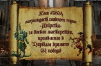 Портал времени Август 2013, 01-10-13