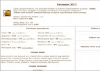 Предпоследний бой, 01-11-13