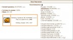 А через 20 минут в 0.20 такой рез-тат., 01-11-13