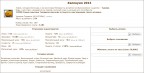 тыквик 2013, 02-11-13