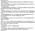 Темы про СССР, 02-02-14