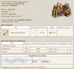 Большая восьмёрка через 90 лет - Даааа!, 18-02-14