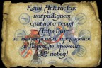 Портал времени Январь 2014, 27-02-14
