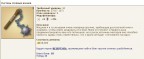 Ивент со степ. разбойниками, 23-28.07.11, 27-02-14