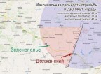 Обстрел "Градом" из тер. РФ, 17-07-14