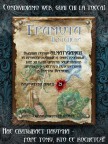 1180_Паутина_Орден_6 Портал, 21-07-14