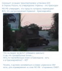 Если БУК не российский - ЗАЧЕМ ВРАТЬ?, 22-07-14
