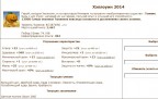 Хеллоуин 2014, 31-10-14
