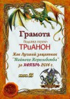 2014 Ноябрь. Защитник, 02-12-14